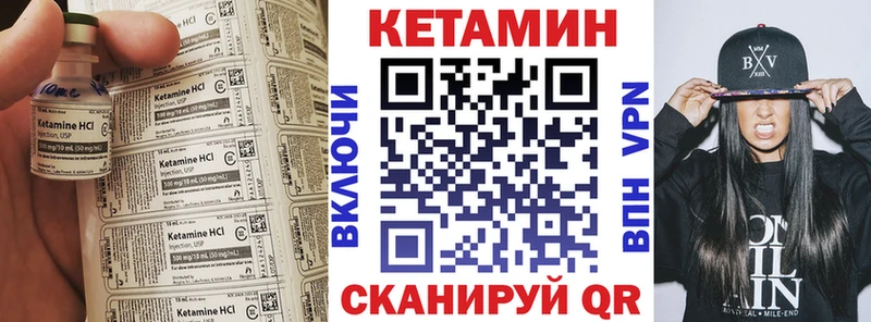 Кетамин VHQ  цены наркотик  Рыльск 